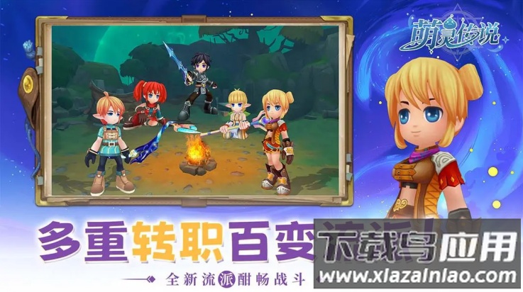 萌灵传说手游截图2