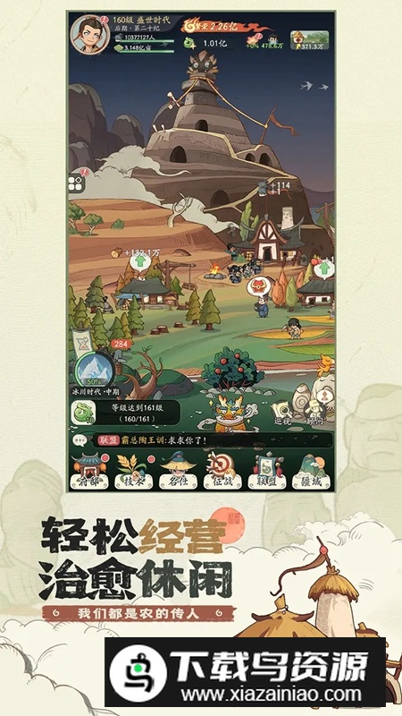 时光大爆炸手游官方正版最新版最新版截图3