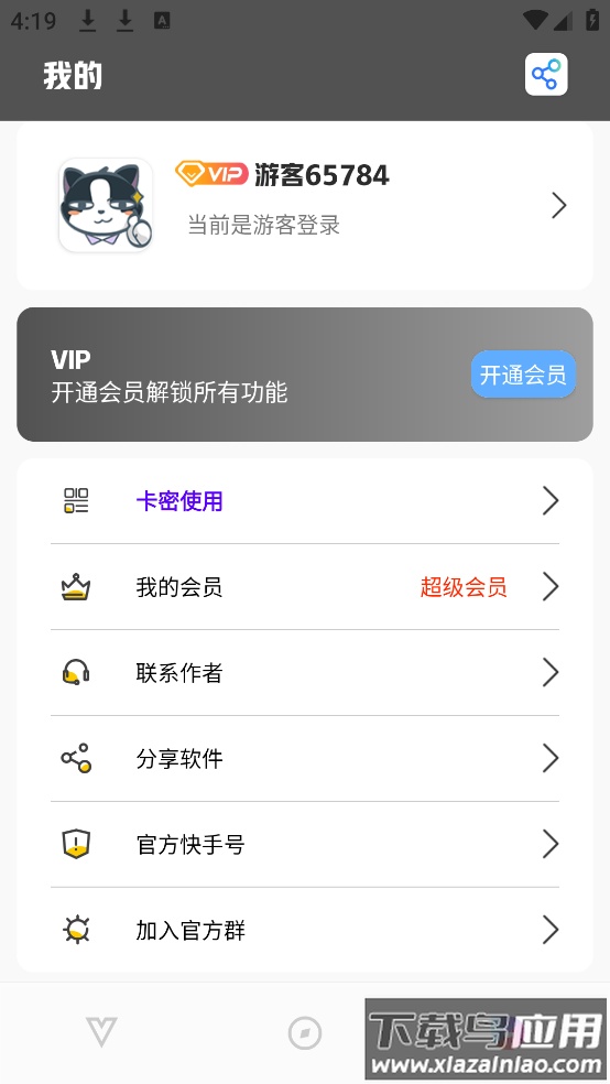 极热国际服画质助手截图3