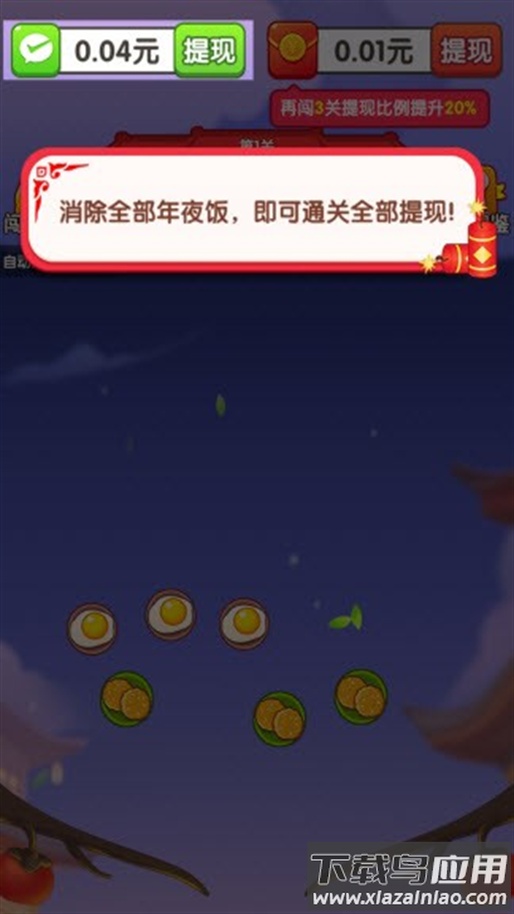 干饭大师官方正版下载最新版截图4