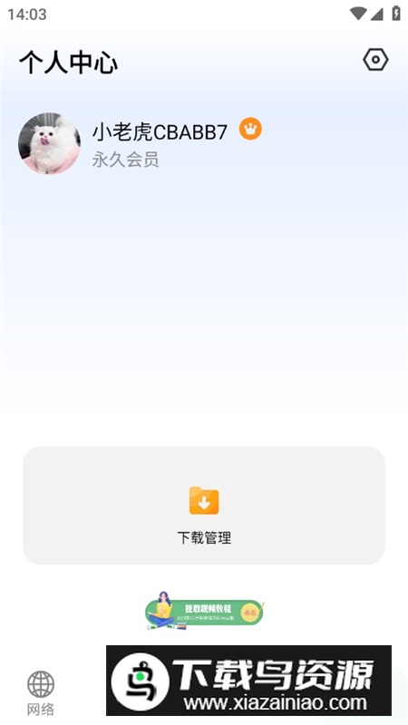 下载工具箱手机版apk截图4