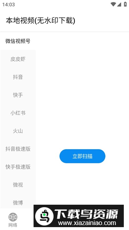 下载工具箱手机版apk截图6