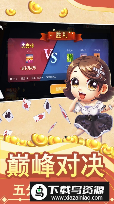 岳阳三打哈安卓安装包截图