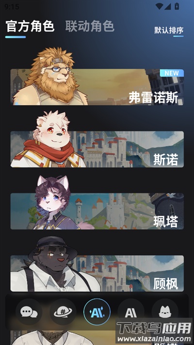 FurryBar冒险酒馆app下载最新版截图4