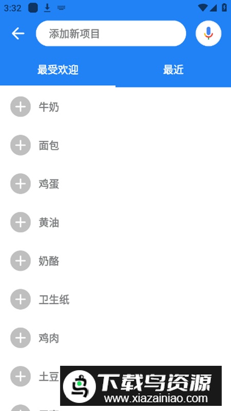 Listonic购物清单app官方版最新版截图5