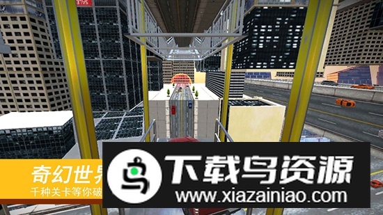 把车开上来游戏官方正版截图