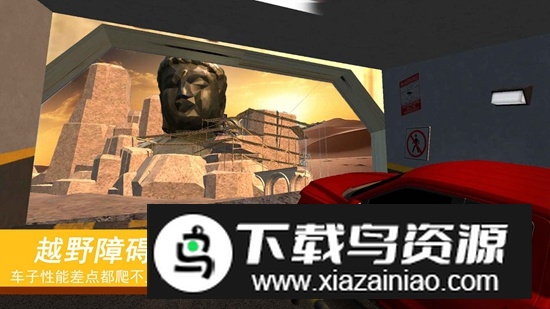 把车开上来游戏官方正版截图