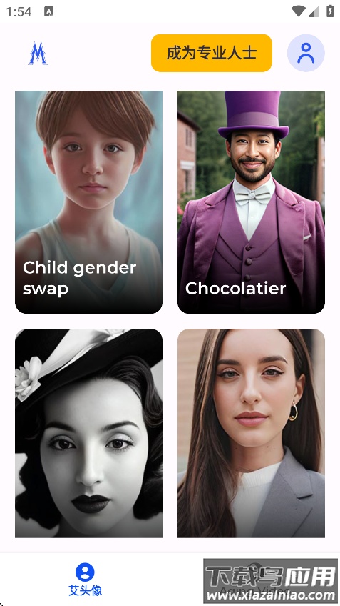 Magic app照片生成软件截图3