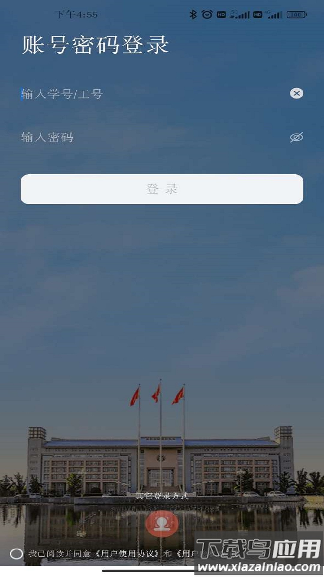 豫见郑大app最新版截图3