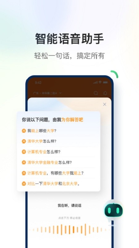 道道学习平台最新版截图1
