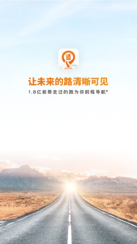 道道学习平台最新版截图2