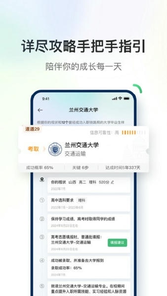 道道学习平台最新版截图3