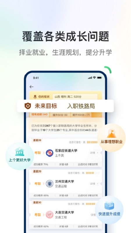 道道学习平台最新版截图4