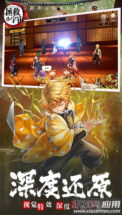 拯救小宇宙官方正版截图1