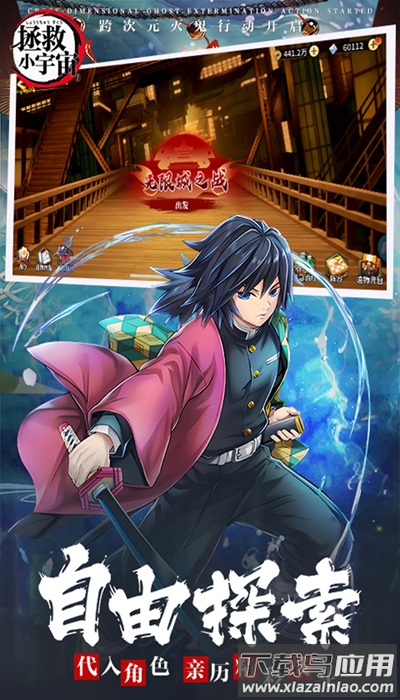 拯救小宇宙官方正版截图2