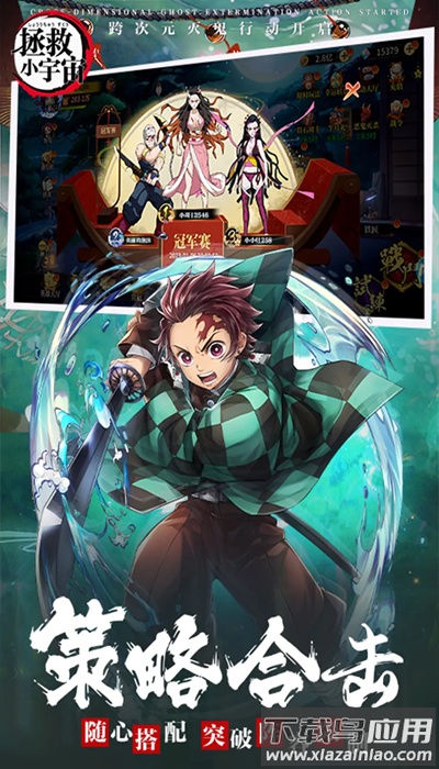 拯救小宇宙官方正版截图3