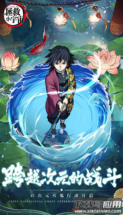 拯救小宇宙官方正版截图4