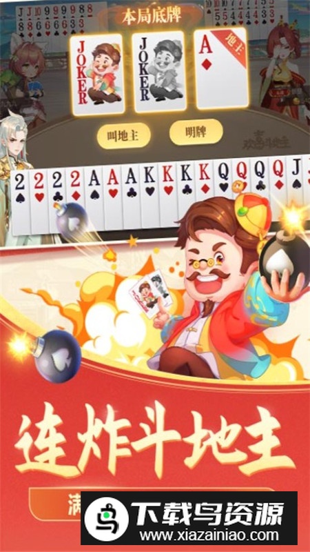 湖南骨牌安卓手机版截图
