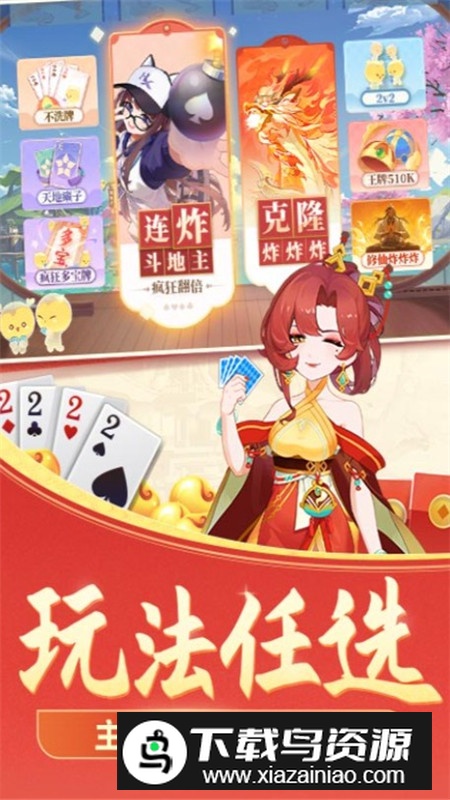 湖南骨牌安卓手机版截图