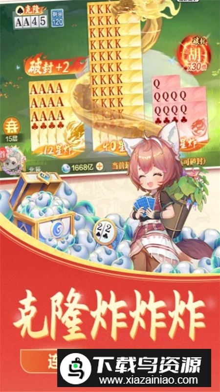 湖南骨牌安卓手机版截图