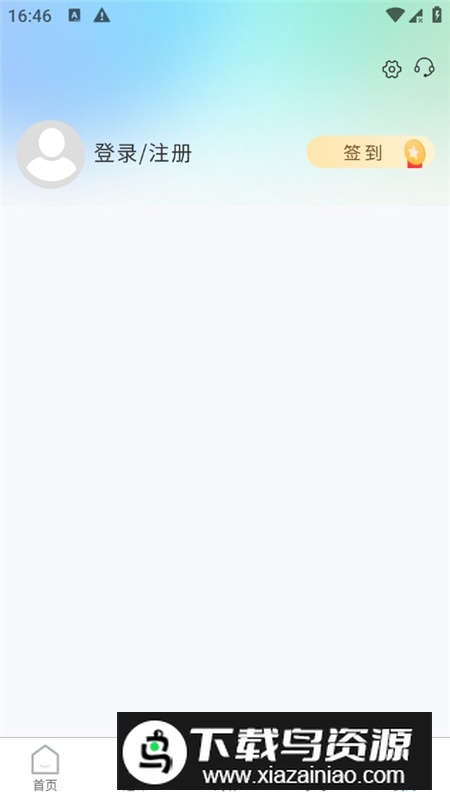 爱尔信教育网校app最新版最新版截图6