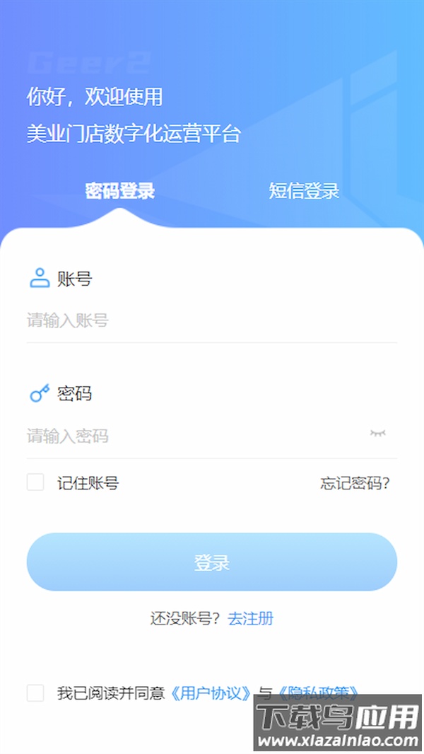 星芒店控最新版最新版截图1