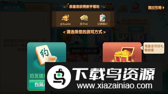 海宁同城游戏手机版官方正版截图