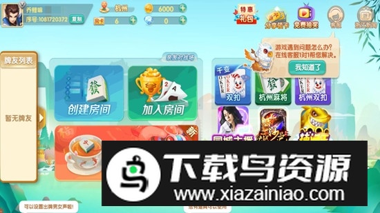 海宁同城游戏手机版官方正版截图