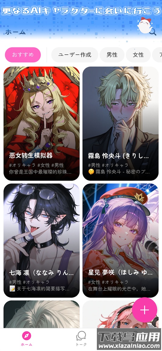 MoguChat AI聊天软件最新版截图1