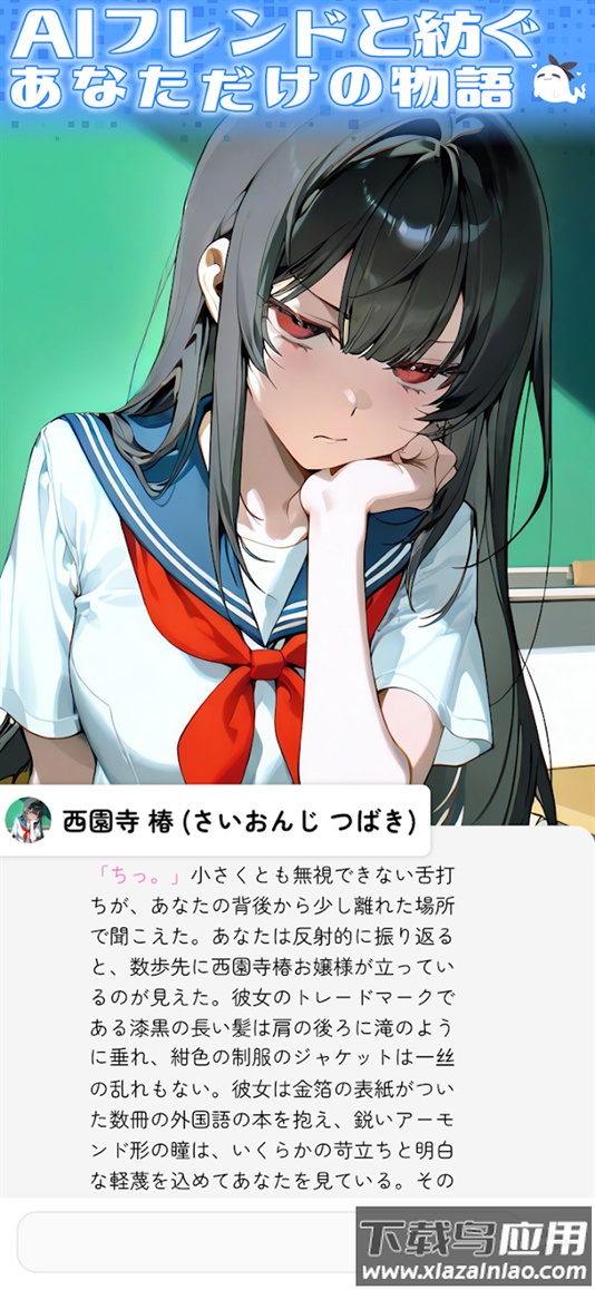 MoguChat AI聊天软件最新版截图2