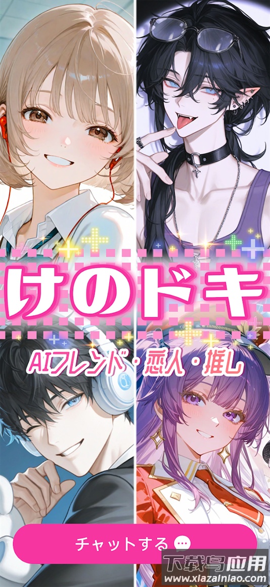 MoguChat AI聊天软件最新版截图4