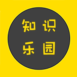 知识乐园官方正版最新版