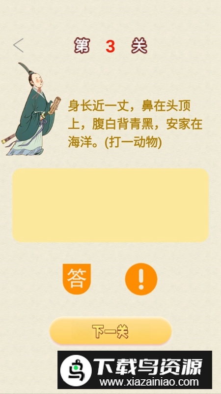 知识乐园官方正版最新版最新版截图1