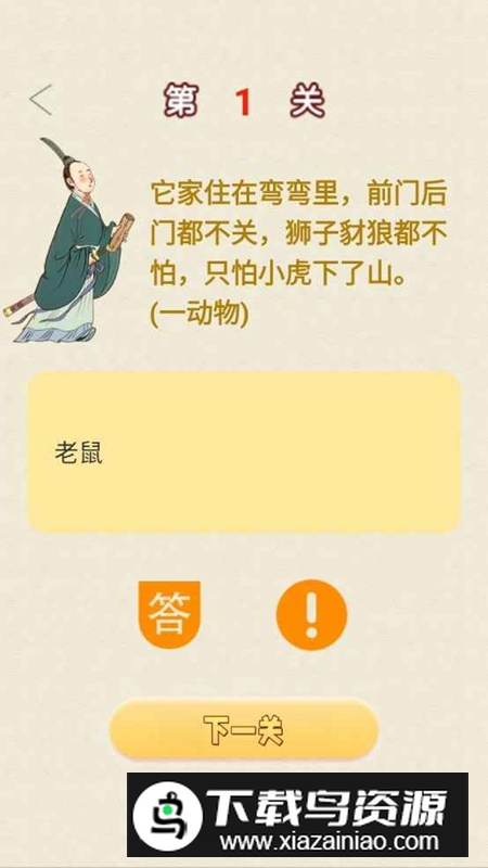 知识乐园官方正版最新版最新版截图3