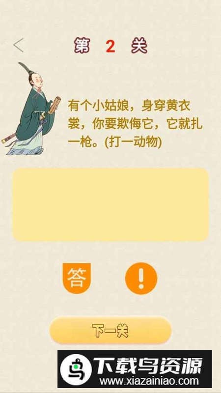 知识乐园官方正版最新版最新版截图4