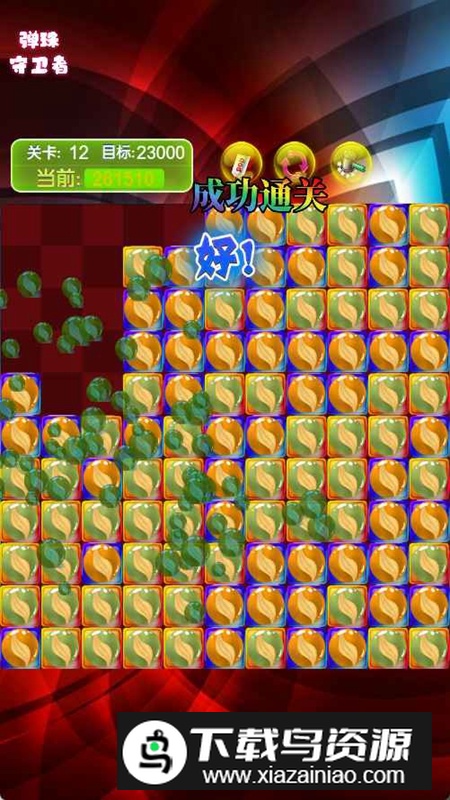 弹珠守卫者游戏最新版本截图