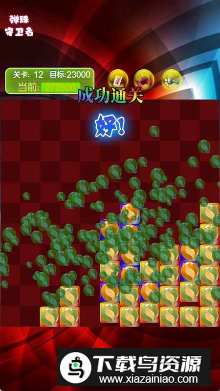 弹珠守卫者游戏最新版本截图