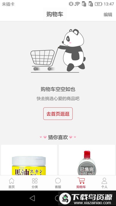 畅购天下app最新版截图3