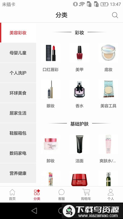 畅购天下app最新版截图4