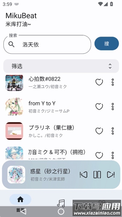 MikuBeat术曲播放器截图2