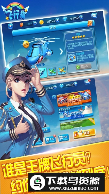 同城游飞行棋安卓版客户端截图