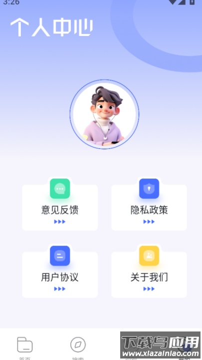 bobo浏览器黑色版本(无国界全球通)截图1