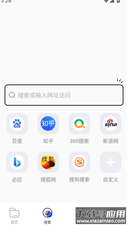 bobo浏览器黑色版本(无国界全球通)截图3