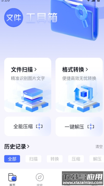 bobo浏览器黑色版本(无国界全球通)截图4