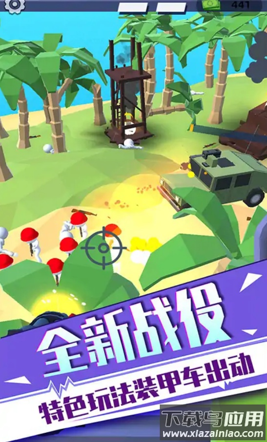 反恐狙击行动最新版截图2