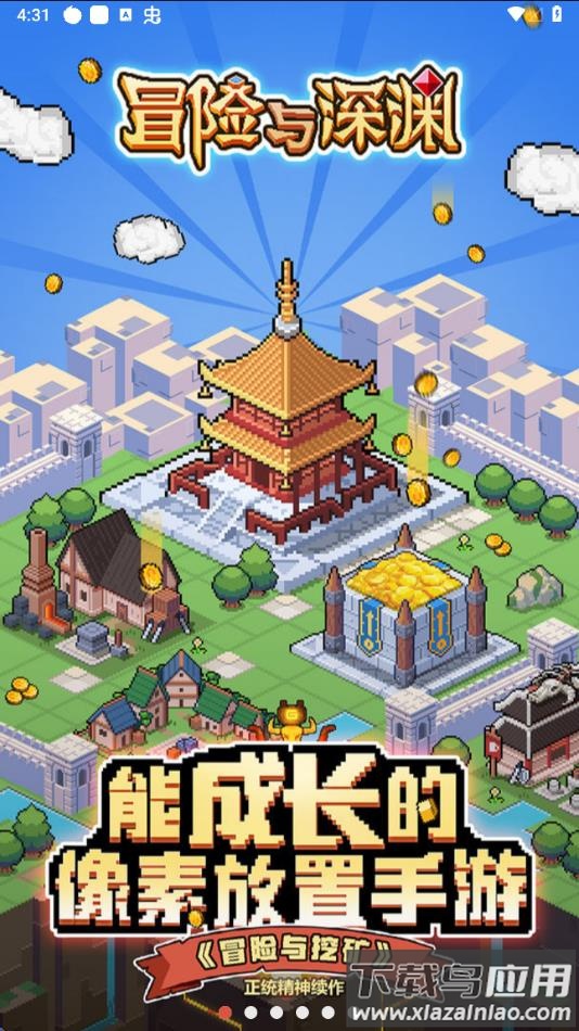 冒险与深渊手游下载中文版最新版截图2