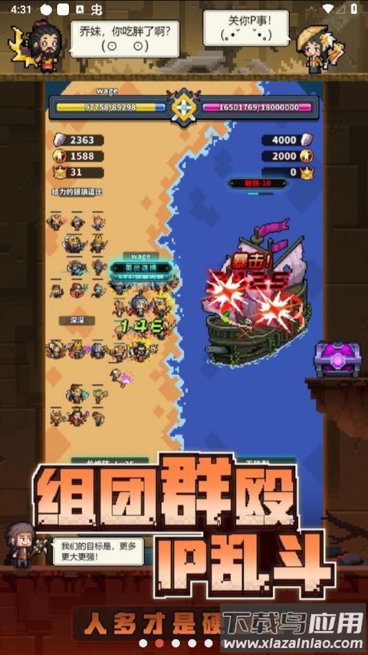 冒险与深渊手游下载中文版最新版截图3