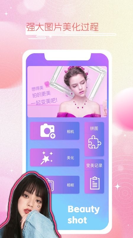 素颜甜相机app最新版截图1