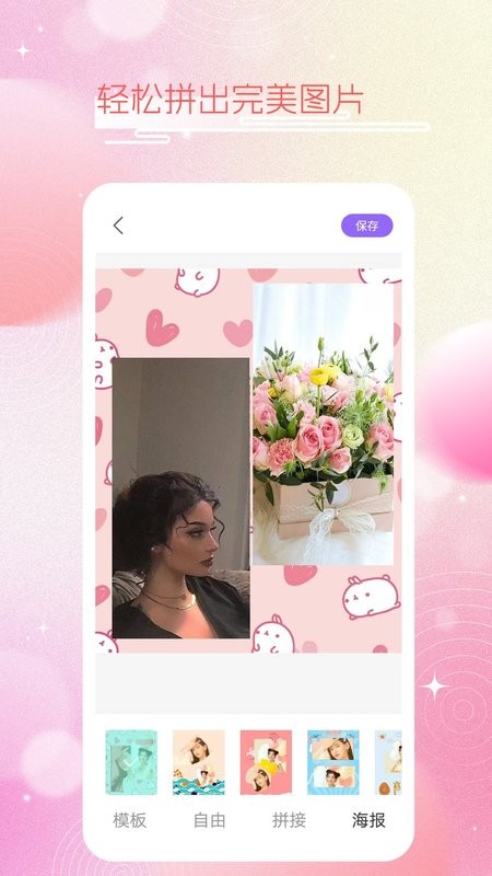 素颜甜相机app最新版截图2