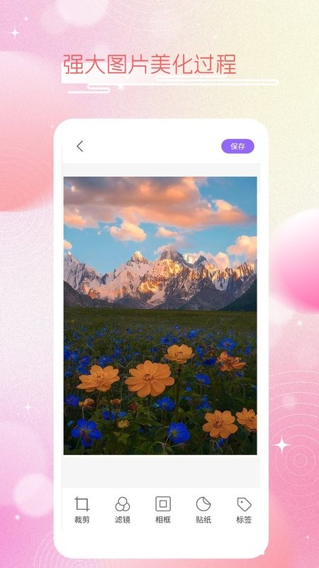 素颜甜相机app最新版截图3
